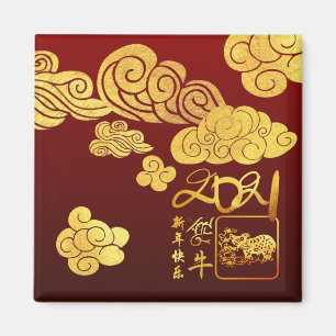 Aimant Nuages d'or Ox coupé en papier Nouvel An chinois 2