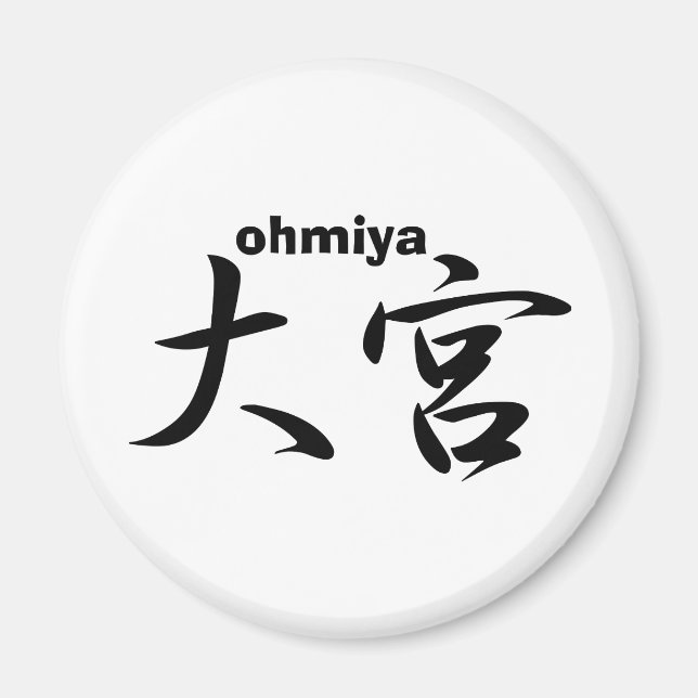 Aimant ohmiya (Devant)