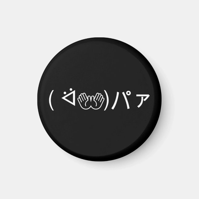 Aimant Paa Emoticon ( ᐛ 👐)パ ァ Joindre Kaomoji Japonais (Devant)