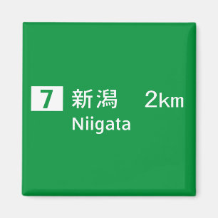 Aimant Panneau routier de Niigata, Japon