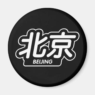 Aimant Pékin "Sticker de course"