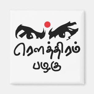 Aimant Poète de Tamoul de Bharathiyar Kavidhai Routhiram
