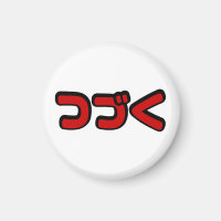 Pour continuer つ づ く langue japonaise Katakana