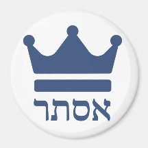 Queen Esther Hébreu Purim Design
