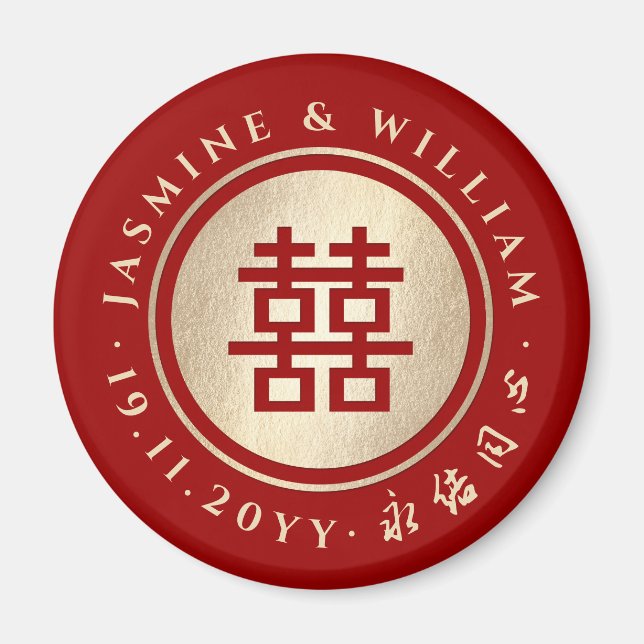 Aimant Red Gold Classic Circle Double Xi Mariage chinois (Devant)