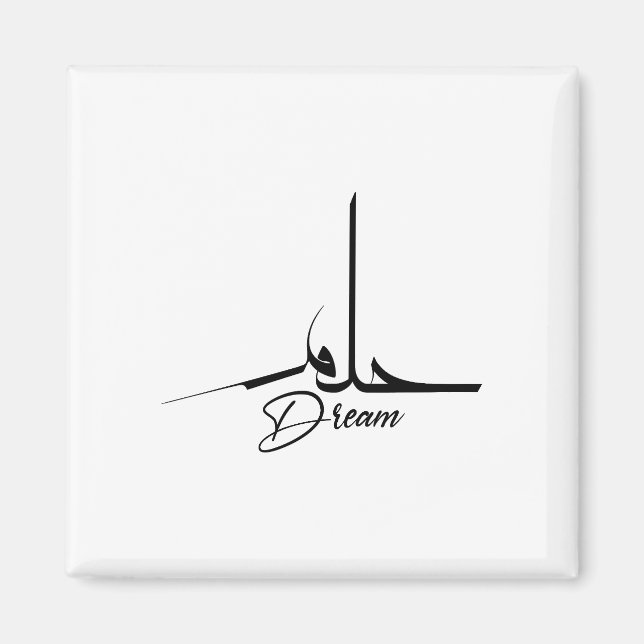 Aimant Rêve, Mur de santé mentale, Citation arabe (Devant)