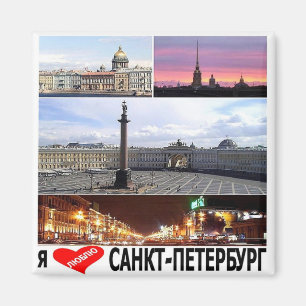 Aimant RU - Russie - SAINT PETERSBURG - I LOVE - COLLAGE