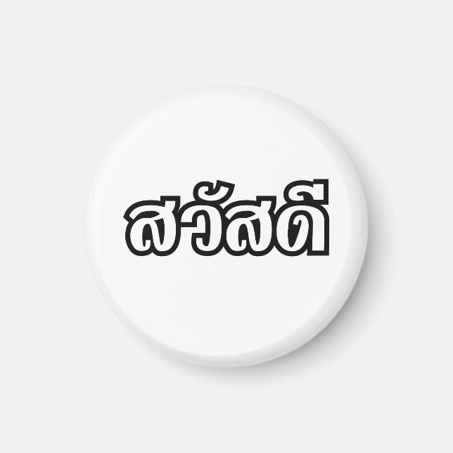 Aimant Sawatdee / Hello ~ Thaïlande / Script en thaï (Devant)