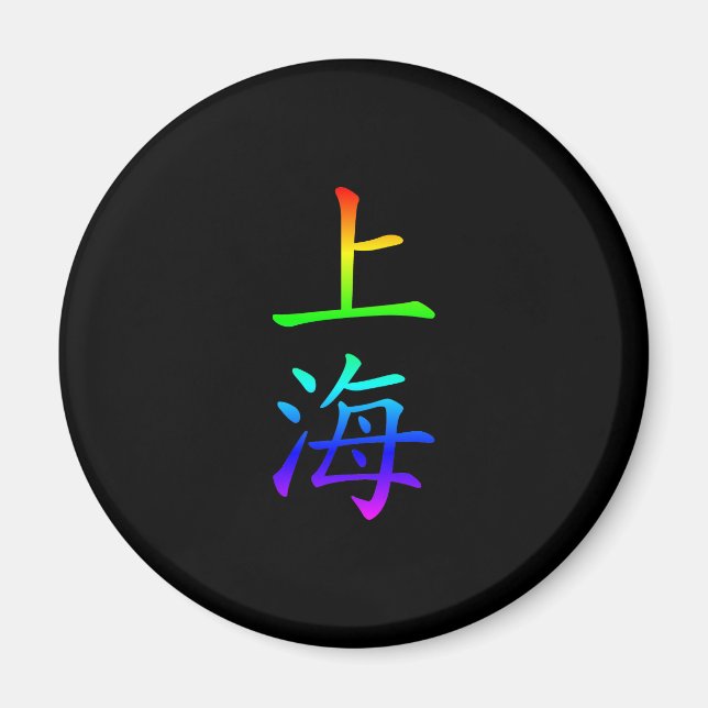 Aimant Shanghai Rainbow (Devant)