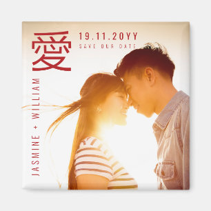 Aimant Simple Chinois Moderne Ai Amour Sauvegarder La Dat