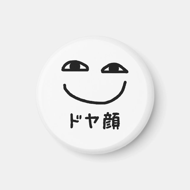 Aimant Smug Face ド ヤ 顔 Doyagao japonais Slang (Devant)