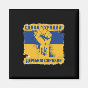 Aimant Soutenez les Ukrainiens Gloire à l'Ukraine Gloire