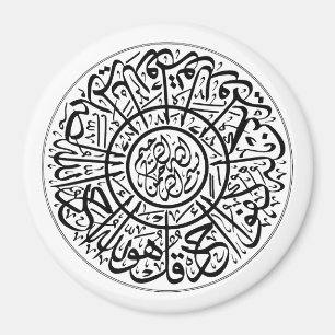 Aimant Surah Al Ikhlas Arabe Calligraphie Corans Versets