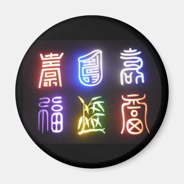 Aimant symbole coréen (Devant)