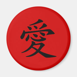 Aimant Symbole d'amour chinois noir rouge