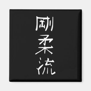 Aimant Symbole de style karaté Goju-ryu Arts martiaux
