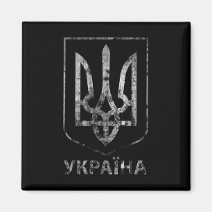 Aimant Symbole de trident ukrainien et mot Ukraine en ukr