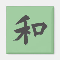 Symbole d'harmonie - votre texte