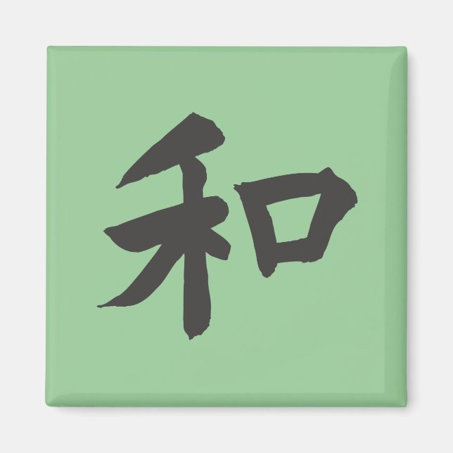 Aimant Symbole d'harmonie - votre texte (Devant)