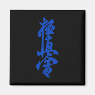 Aimant Symbole du Karaté Kyokushin Entraînement au Dojo K