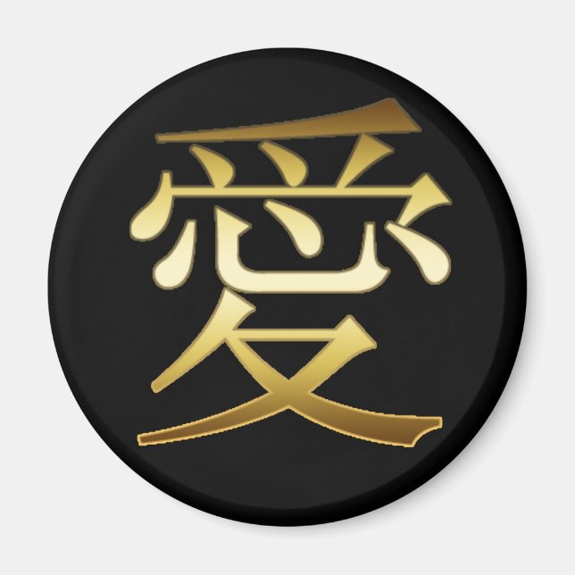 AIMANT SYMBOLE JAPONAIS KANJI - AMOUR (Devant)
