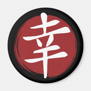 Aimant SYMBOLE Joyeux Kanji Calligraphie japonaise