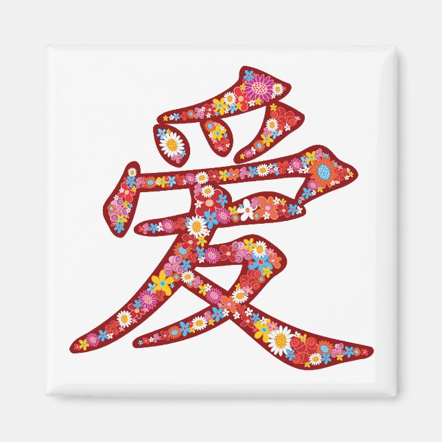 Aimant Symbole Kanji chinois Love Ai Spring Fleurs Logo (Devant)