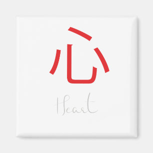 Aimant Symbole Kanji japonais pour le coeur
