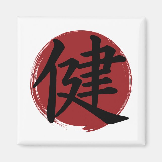 Aimant Symbole Kanji Santé Japonais Calligraphie (Devant)