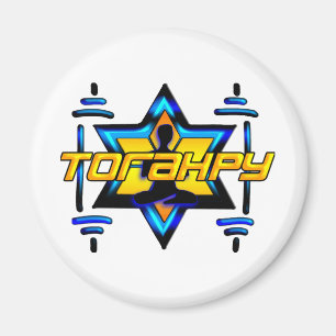 Aimant Torahpy