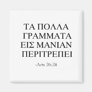 Aimant Trop apprenant