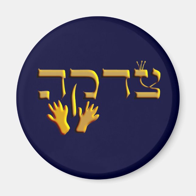 Aimant Tzedakah (Devant)
