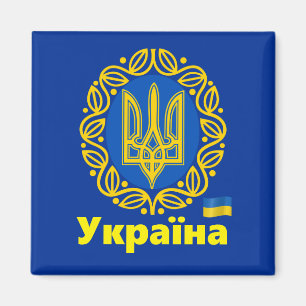 Aimant Ukraine, Armoiries de Tryzub, République ukrainie
