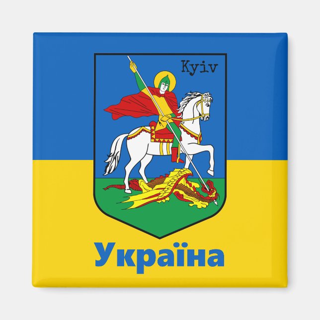 Aimant Ukraine & Kiev Armoiries, Chevalier Erb / У к р а  (Devant)