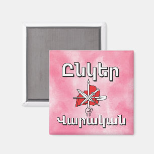 Aimant Unger Varagan ( Ընկեր Վարական)