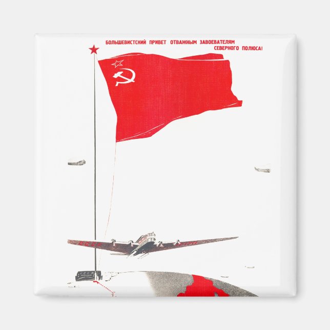 Aimant URSS CCCP Guerre froide Union soviétique Propagati (Devant)