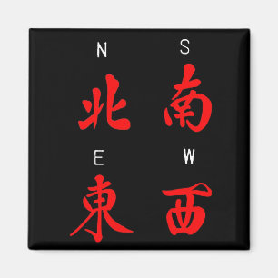 Aimant Vents de Mahjong, costume d'honneur, nord, sud,