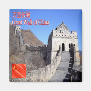 Aimant zCN025 GRAND MUR DE CHINE, PRC, Souvenir, Réfrigér