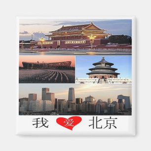Aimant zCN029 I Love BEIJING, Chine PRC, Réfrigérateur so