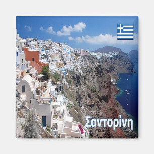 Aimant zGR073 SANTORINI Thera, Grèce, Frigo