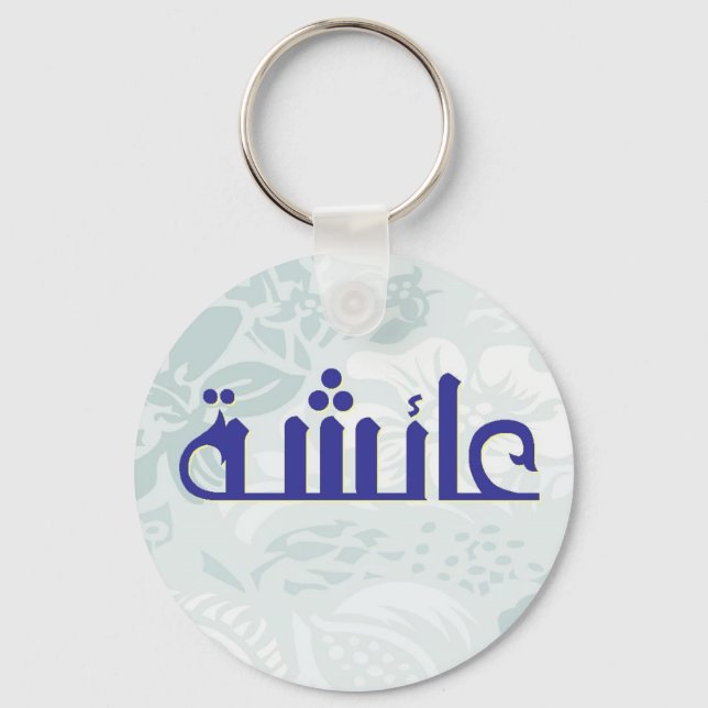 Aisha Blue Floral Schlüsselanhänger (Vorderseite)