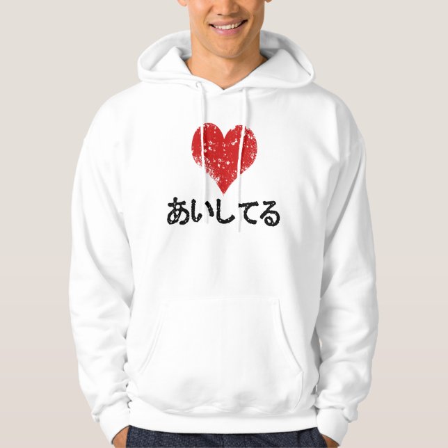 Aishiteru - i-Liebe Sie Hoodie (Vorderseite)