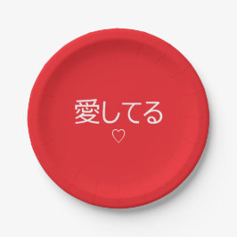 Aishiteru 'Ich liebe dich' auf Japanisch zum Valen Pappteller