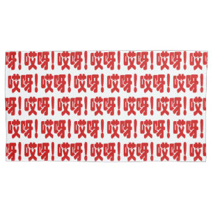 Aiya! 哎 呀! MACH! Chinesische Sprache Hanzi Kissenbezug