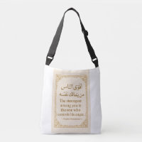 Sac fourre-tout Islamique - Contrôlez votre citati