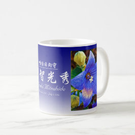 Akechi Mitsuhide [Klassische Tasse] Kaffeetasse
