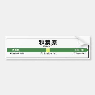 Akiba Stations-Autoaufkleber Autoaufkleber