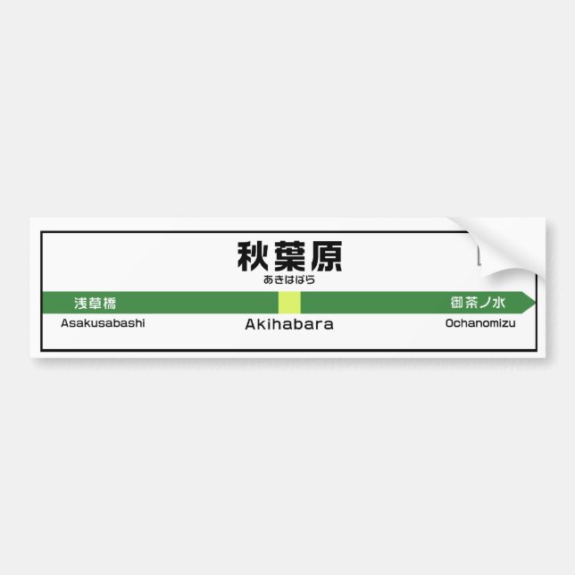 Akiba Stations-Autoaufkleber Autoaufkleber (Vorne)