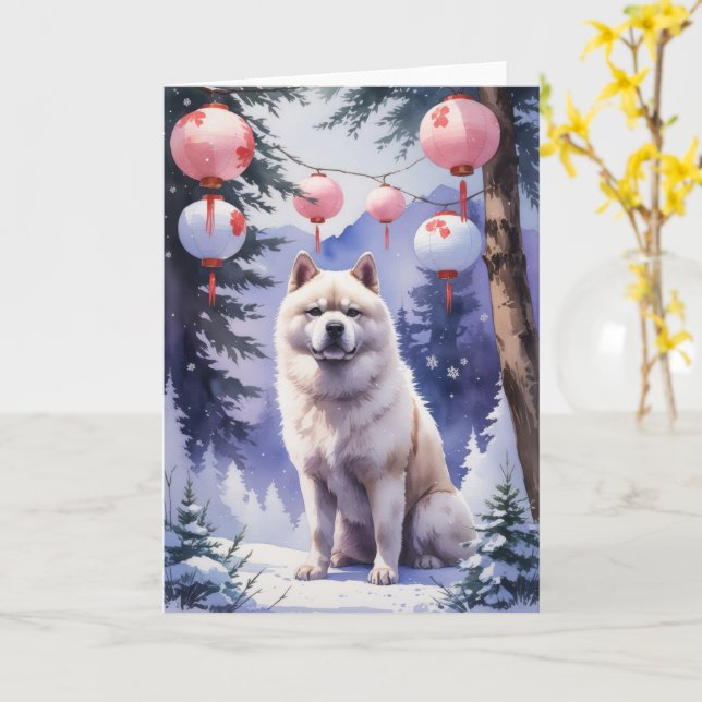 Akita Dog Weihnachtsgrüßen Karte (Gelbe Blume)