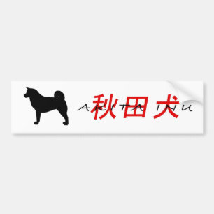 akita inu autoaufkleber